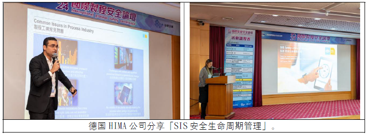 德国HIMA 公司分享「SIS 安全生命周期管理」.png